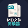 MD文件阅读器应用图标