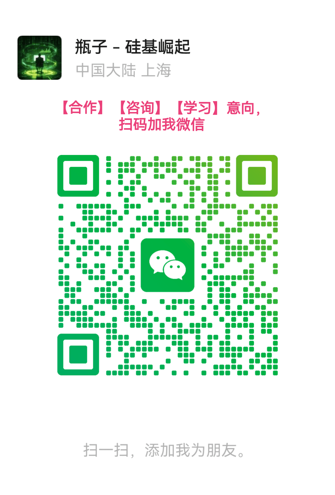 微信二维码